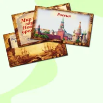 Презентация по истории Нового времени «Мир на заре Нового времени». 7 класс. В.Р. Мединский, А.О.Чубарьян.