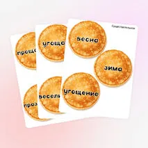 Дидактическая игра 