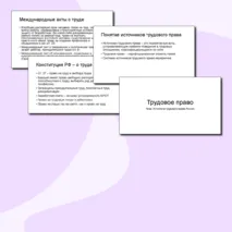 Презентация для СПО по дисциплине 