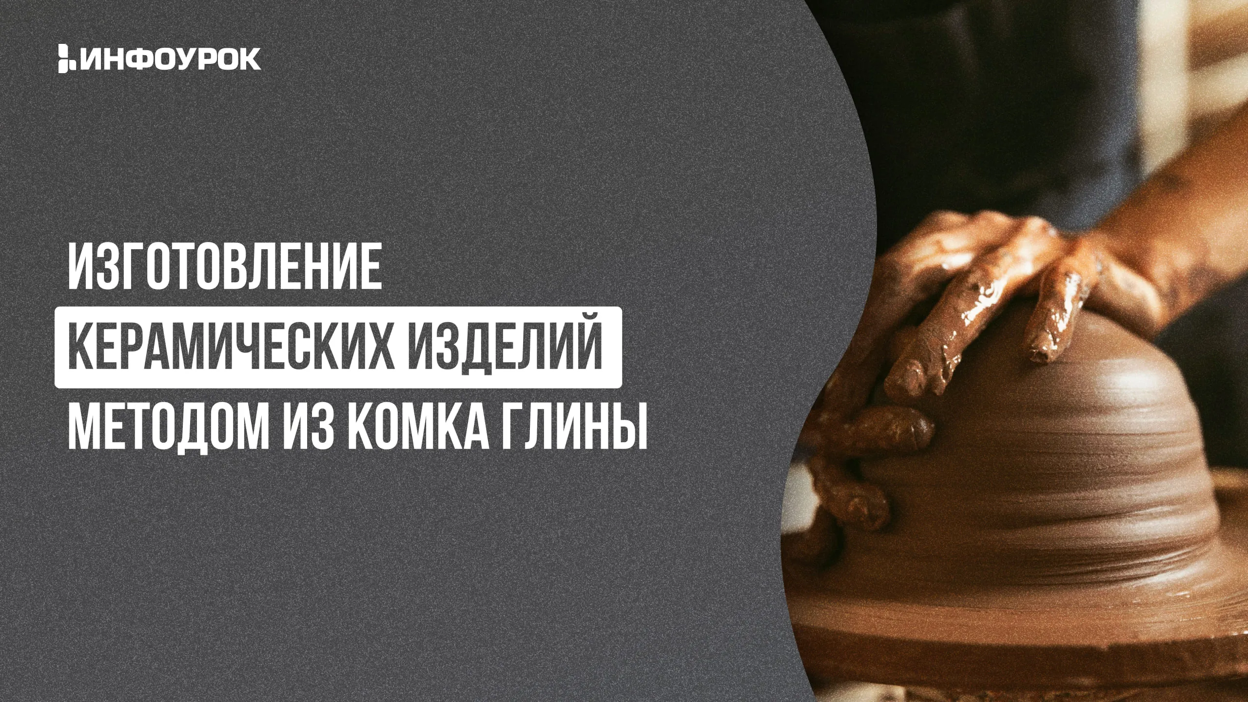 Обложка курса