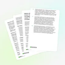 Картотека «Работа с файлами и файловые системы. Статья: как научить работать с файловыми системами на живых примерах, а не на схемах. 09.02.08 Интеллектуальные интегрированные системы»