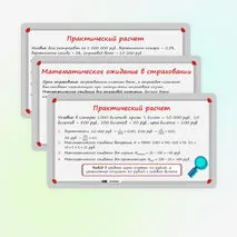 Презентация по вероятности и статистике на тему «Примеры применения математического ожидания (страхование, лотерея)». (11 класс)