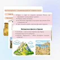 Презентация 