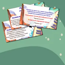 Презентация по музыке «Фольклор народов России» для 2 класса