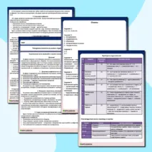 Рабочий лист по теме «Поведение личности на разных стадиях конфликта»