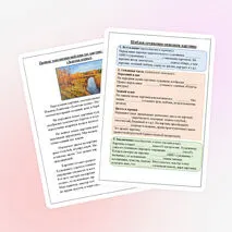 Шаблон сочинения-описания картины