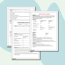 Рабочий лист по биологии на тему «Растительная клетка, её изучение», 6 класс