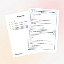 Карточка «Союзы и союзные слова в сложноподчинённом предложении»