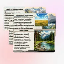 Л. Н. Толстой. «Кавказский пленник». Картины природы. Мастерство писателя.