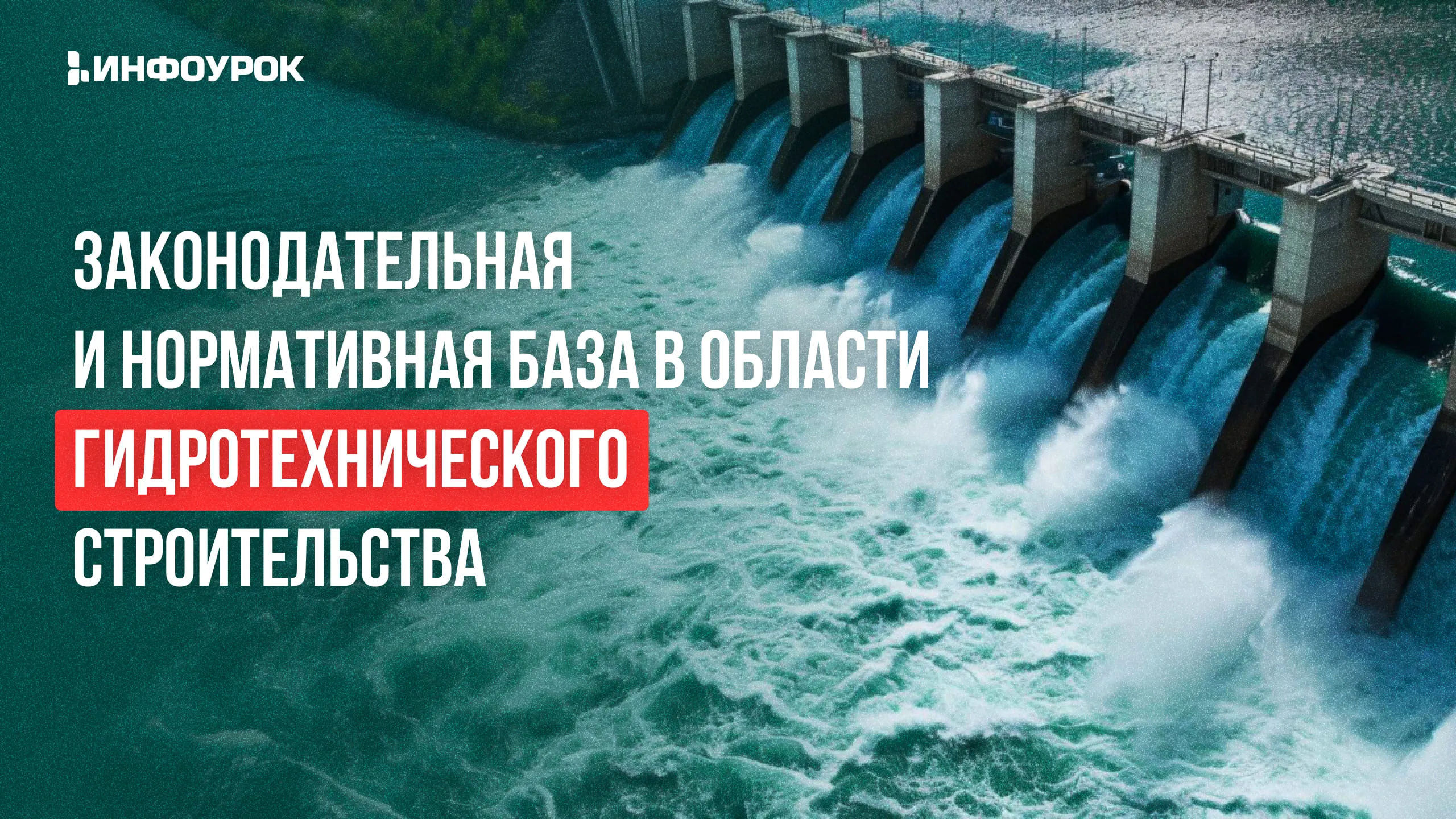 Обложка курса