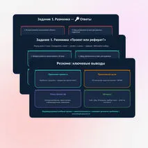 Презентация по учебному предмету 