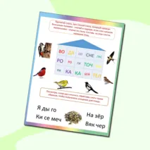 Рабочий лист по обучению чтению по теме 