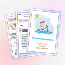 Рабочий лист 