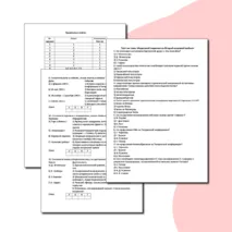 Тест по всеобщей истории на тему «Коренной перелом во Второй мировой войне»