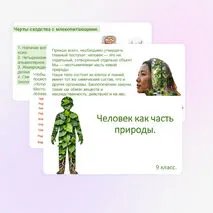 Презентация 