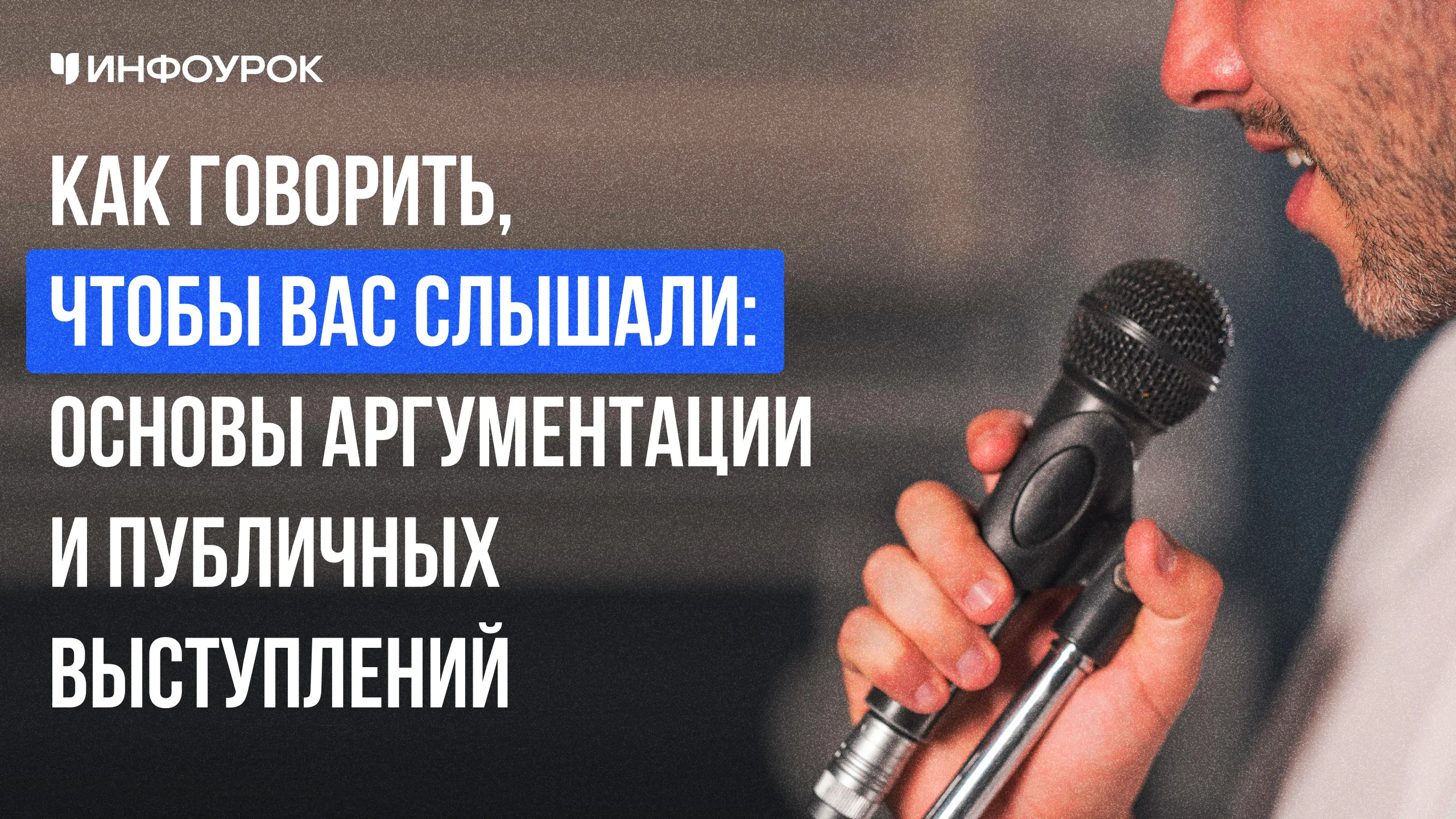 Обложка курса