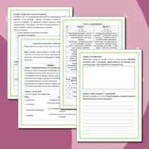 Самостоятельная работа по теме: «Методы изучения живой природы: наблюдение и эксперимент». 5 класс