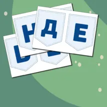 День белых журавлей. 22 октября. Растяжка и речевые облачка.