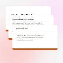 Презентация «Фирменный стиль»