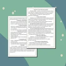 Конспект на тему «Клеточное дыхание»