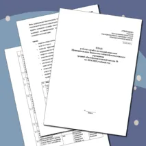 План работы службы медиации на 2024-2025 учебный год.