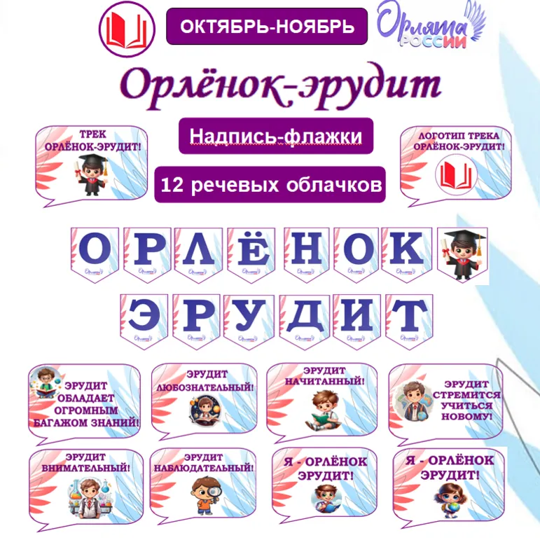 Трек 