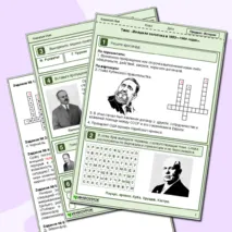 «Внешняя политика в 1953—1964 годах». Рабочий лист.