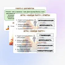 Презентация «Образование в современном обществе» по обществознанию (8 класс).