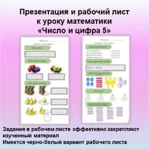 Презентация, рабочий лист (есть ч/б вариант) и материал для работы в парах 