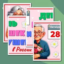 Оформление 
