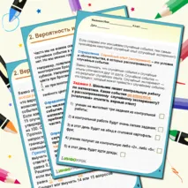 Конспект занятия по теме Случайные события. Монета и игральный кубик