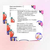Презентация на тему 