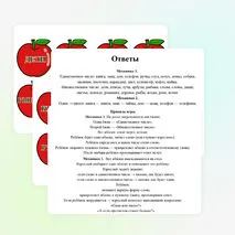 Дидактическая игра «Единственное и множественное число»