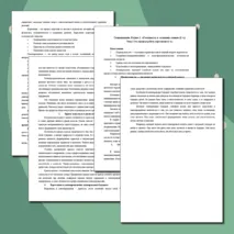 Семьеведение. Эта трудная работа взросления. Конспект занятия редактируемый. 10-11 классы.