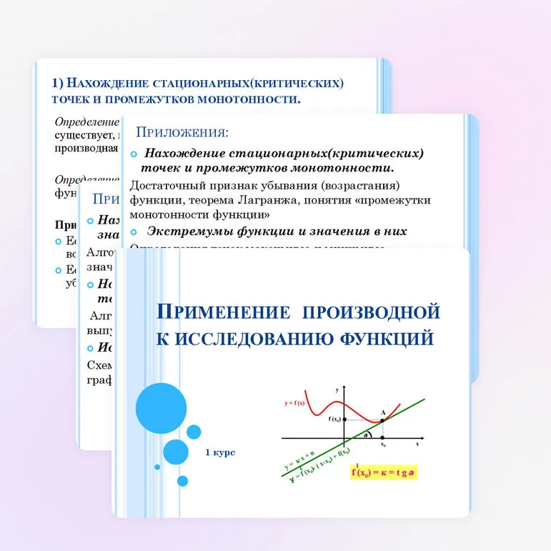 Презентация по теме 