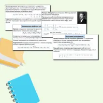 Презентация по теме: «Алкадиены. Бутадиен-1,3 и метилбутадиен-1,3. Получение синтетического каучука и резины» (базовый уровень).