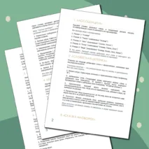 Школьный театр. Развиваем актерское мастерство. 12 упражнений на становление памяти