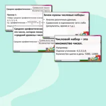Презентация 