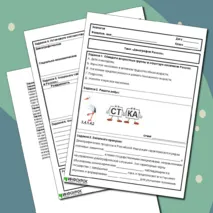 Рабочий лист по теме «Демография России» 11 класс