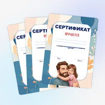 Сертификаты на День отца