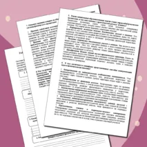 Рабочий лист на тему: «Система физического воспитания в Российской Федерации»
