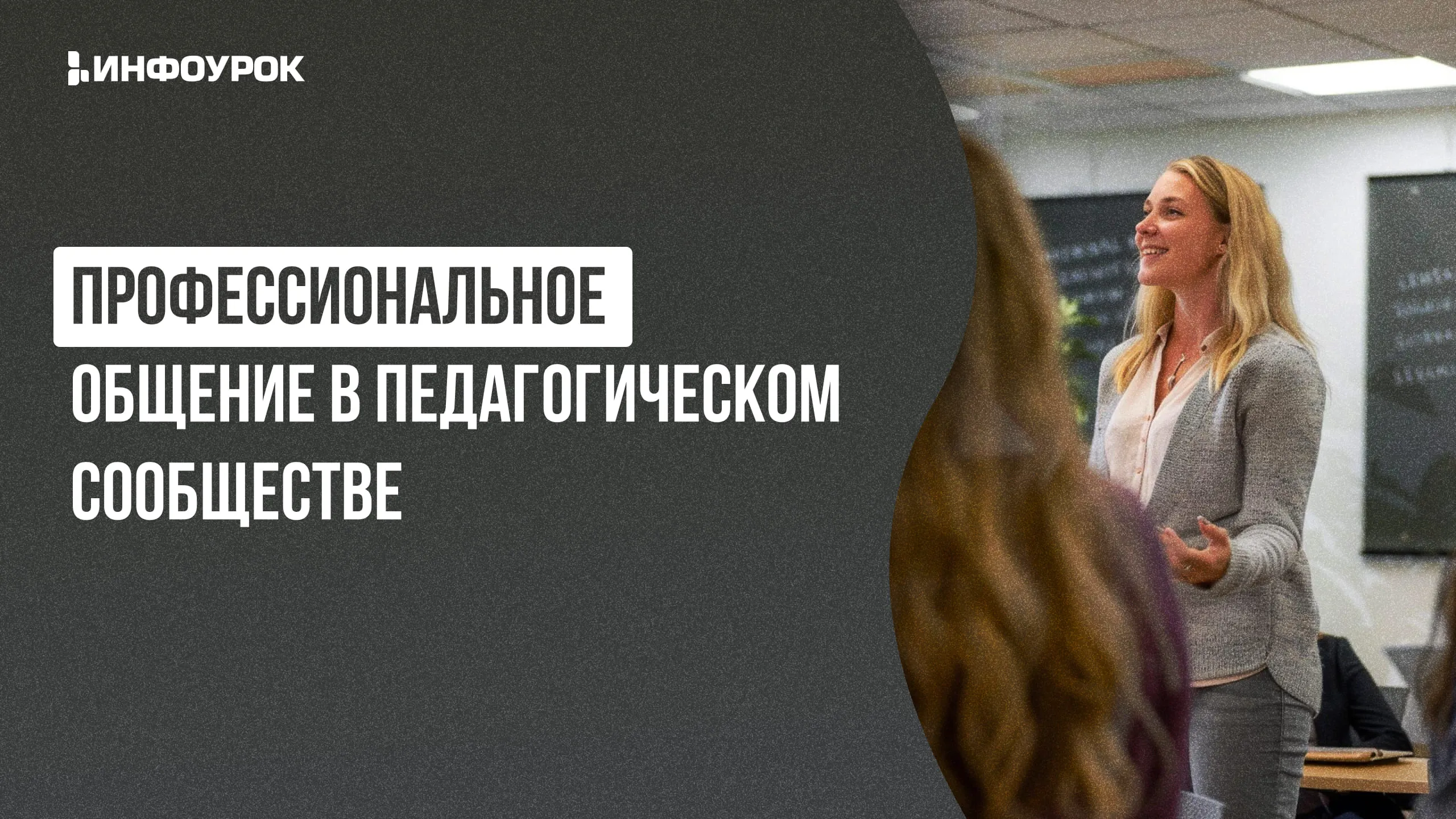 Обложка курса