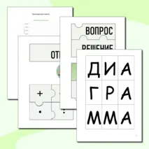Конспект урока математики. 3 класс 