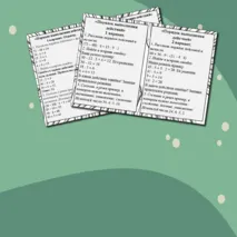 Карточки-пятиминутки по математике для 3 класса по теме «Порядок выполнения действий»
