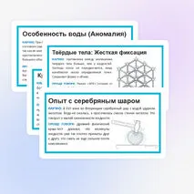 Презентация «Взаимосвязь между свойствами веществ в разных агрегатных состояниях и их атомно-молекулярным строением. Особенности агрегатных состояний воды»| 7 класс, физика