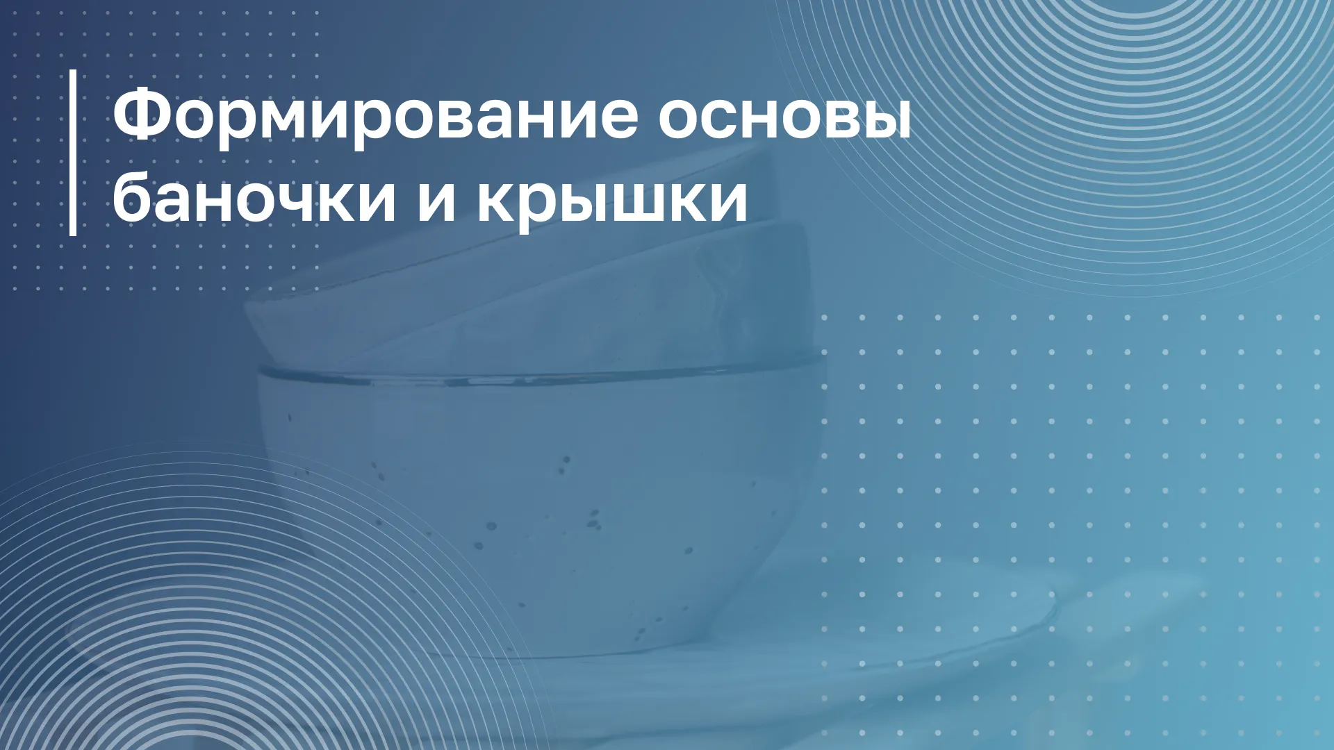 Обложка курса