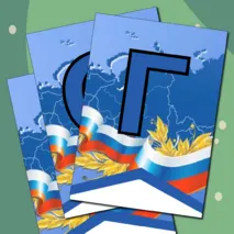 Растяжка «День народного единства!»