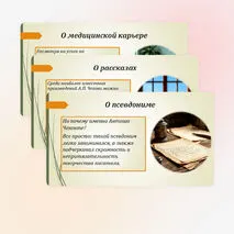 Презентация 