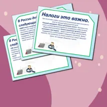 Разговоры о важном. Презентация по теме: 
