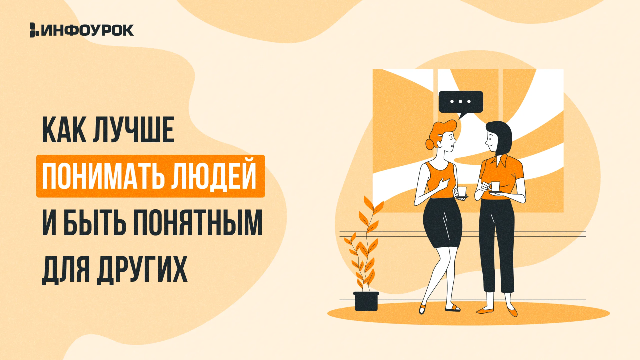 Обложка курса